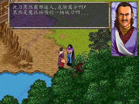风云之天下会图3