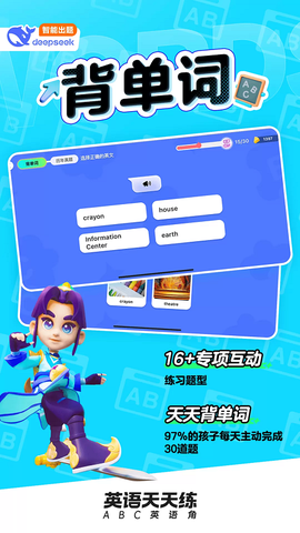 英语天天练图1
