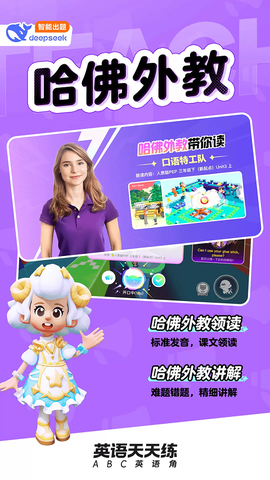 英语天天练图2
