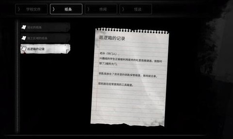恐怖学校白色情人节完整版[图6]