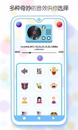 精英吃鸡变声器图3