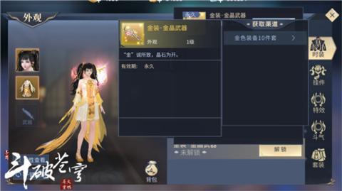 斗破苍穹异火重燃手游[图5]