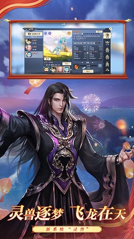 斗破苍穹异火重燃手游图3