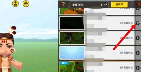 迷你世界怎么换地图