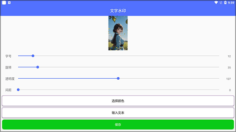 微商做截图[图3]