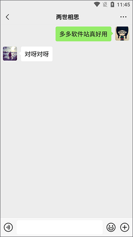 微商做截图[图9]