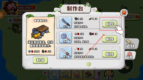 恐龙岛大作战[图3]