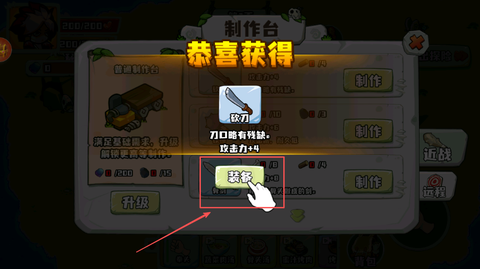 恐龙岛大作战[图4]