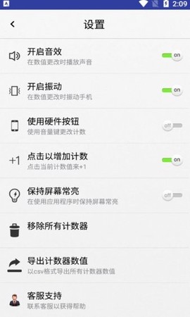 小苹计数器[图1]