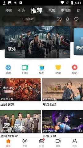 新时光视频图3