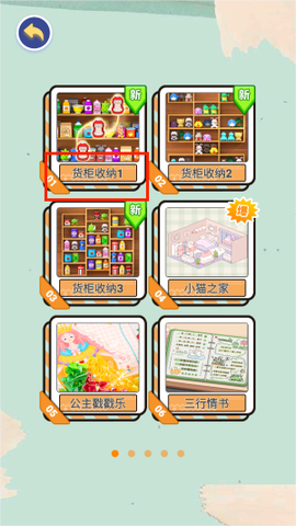 收纳解除强迫症[图4]