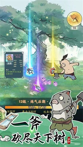 寻道大千破解版无限资源版图1