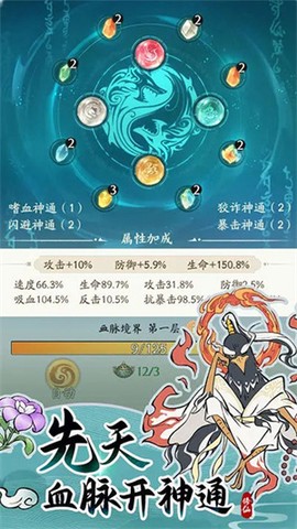 寻道大千破解版无限资源版图3
