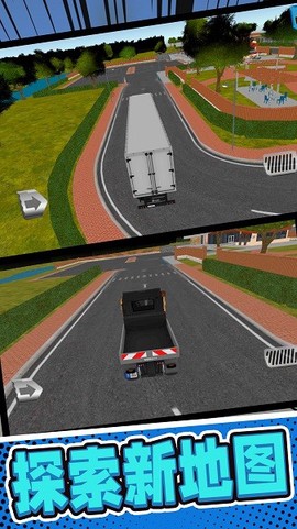 卡车探索之旅[图1]