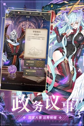 异世界大作战图3