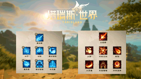 塔瑞斯世界国际服[图13]