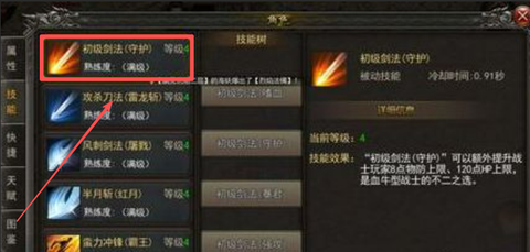 逐鹿神途[图1]