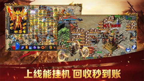 逐鹿神途图1