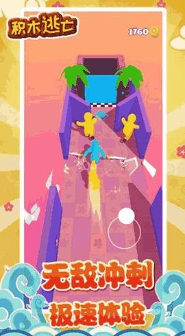 积木逃亡图2