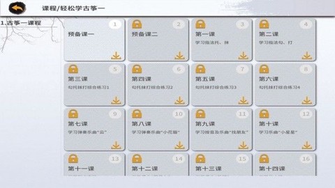 新华智慧学堂图3