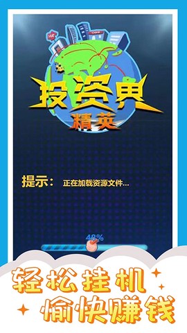 投资界精英[图1]