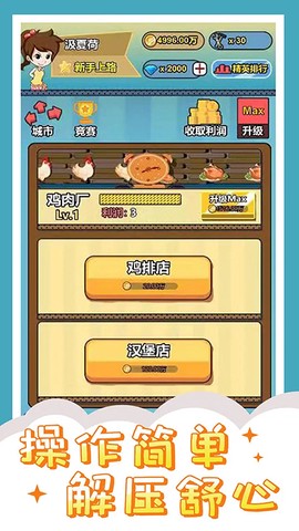 投资界精英[图2]