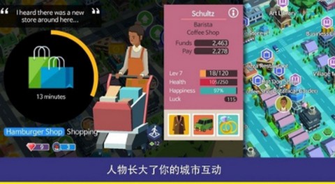 人民与城市图2