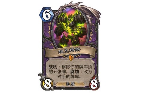 炉石传说什么是腐蚀[图2]