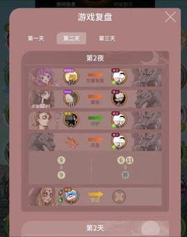 用手机怎么直播狼人杀