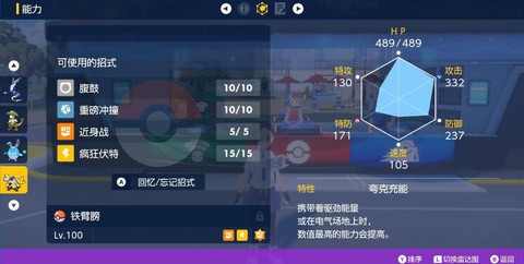 口袋妖怪技能怎么遗传