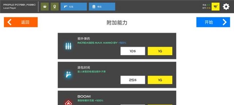 火柴人战争：复仇打击图2