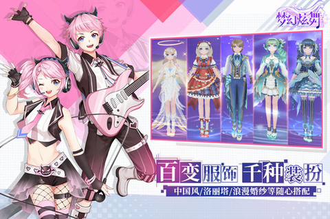 梦幻炫舞图3