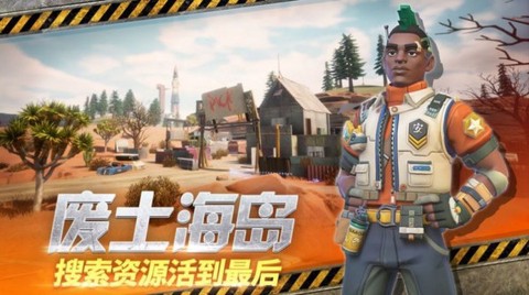 幸存者计划图1