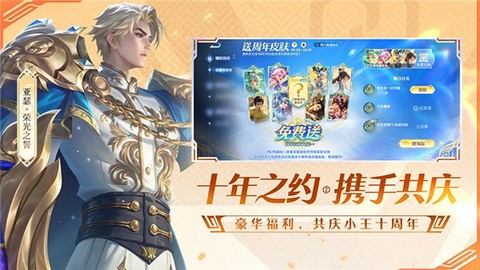 王者荣耀精简版图1