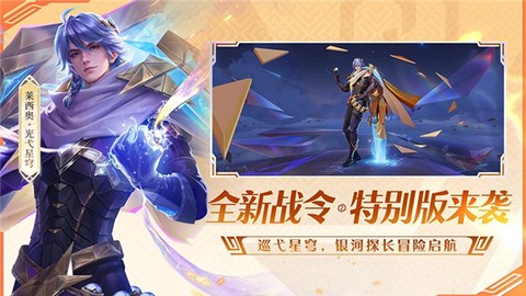 王者荣耀精简版图3