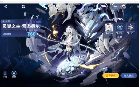 赛尔号索尔怎么获得