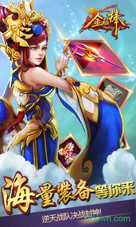 金箍棒[图1]