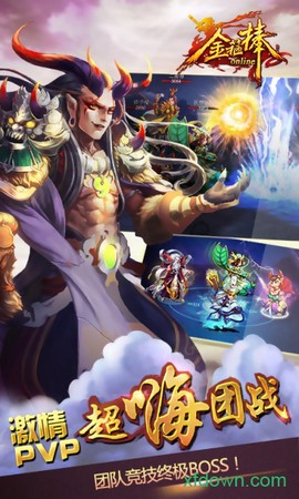 金箍棒[图2]