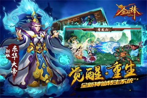 金箍棒图1