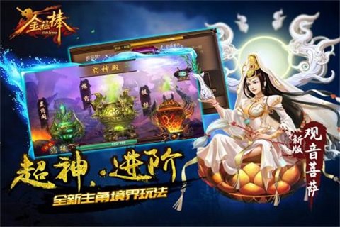 金箍棒图2