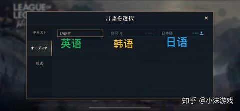 手游英雄联盟怎么调语言[图2]