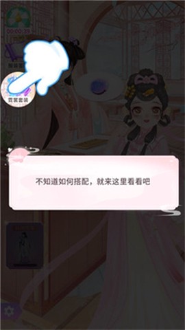 宫廷少女梦图3