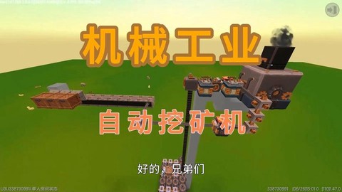 迷你世界怎么造挖掘机[图1]