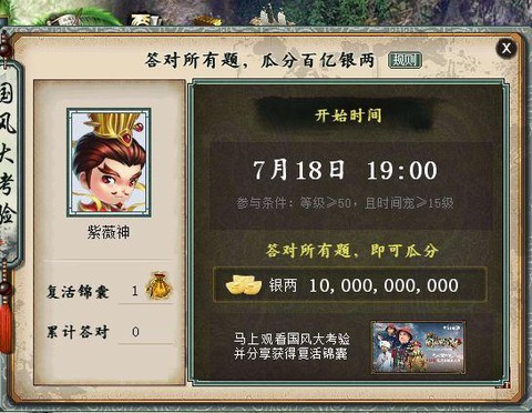 大话西游2如何赚大话币[图2]