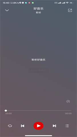 聆听音乐图2