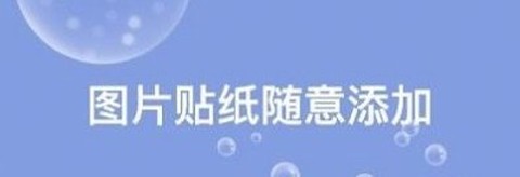 天天Ps图片编辑器图1