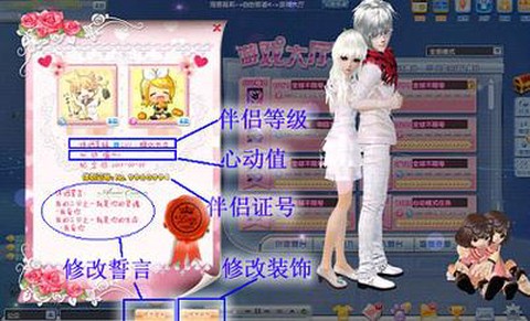 qq炫舞怎么解除伴侣