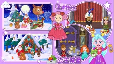 莱拉小镇冰雪公主图1