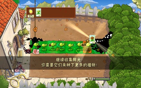 植物大战僵尸e版支线0阳光无冷却图1