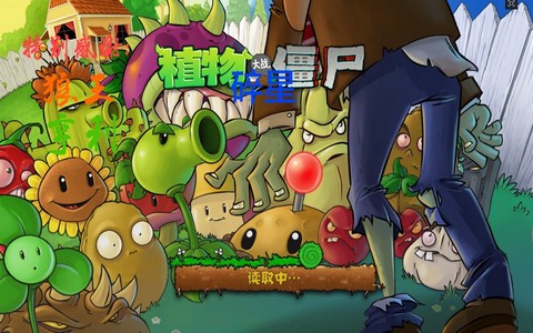 植物大战僵尸e版支线0阳光无冷却图2